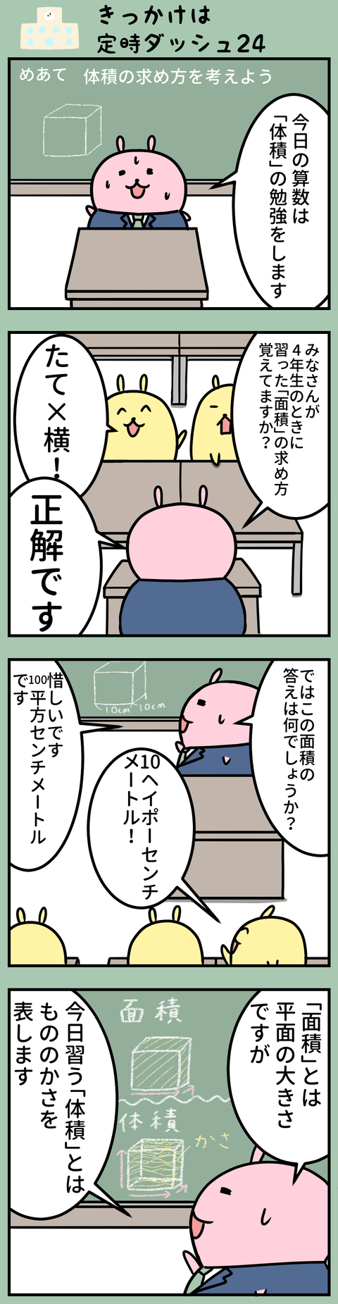 manga-yuzuporo82-1