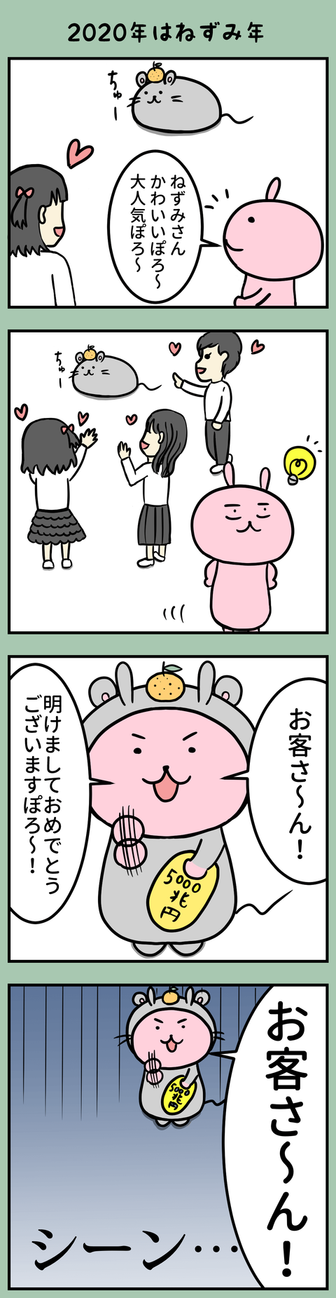 manga-yuzuporo64-1