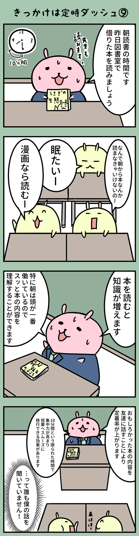 manga-yuzuporo57-1