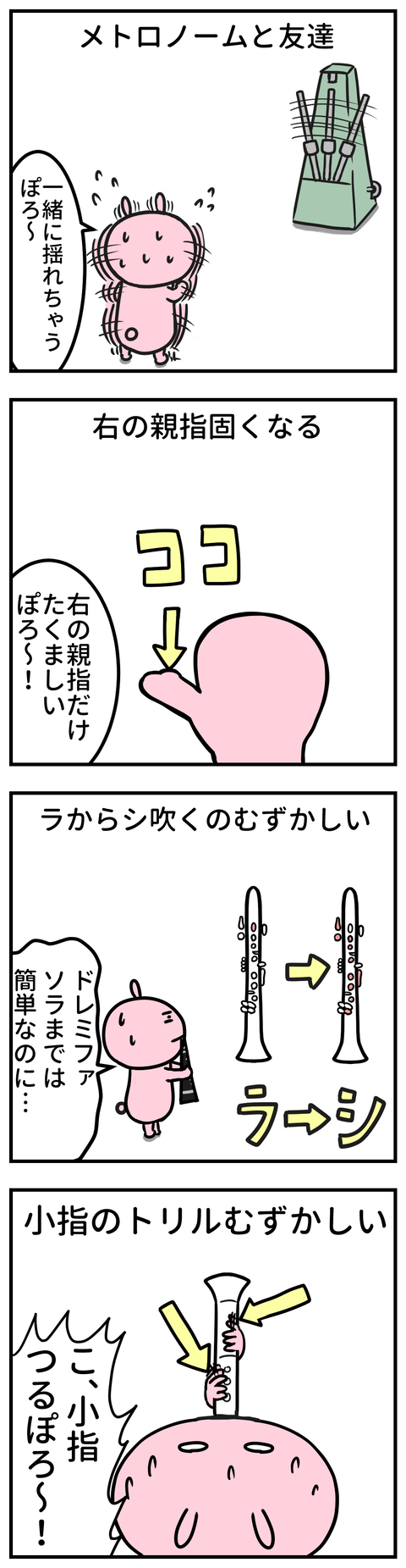 manga-yuzuporo38-1