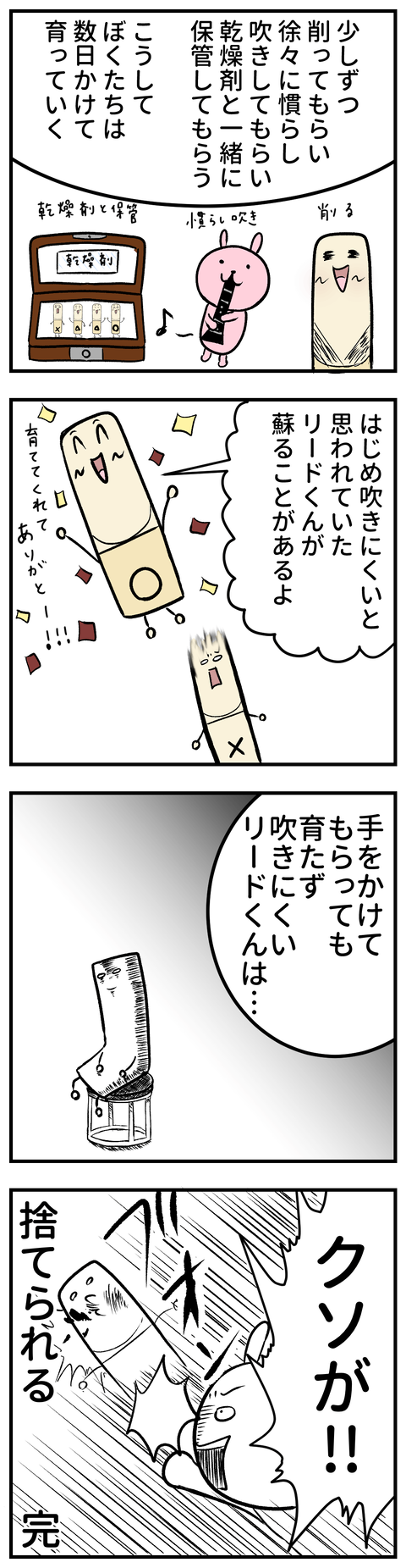 manga-yuzuporo31-1