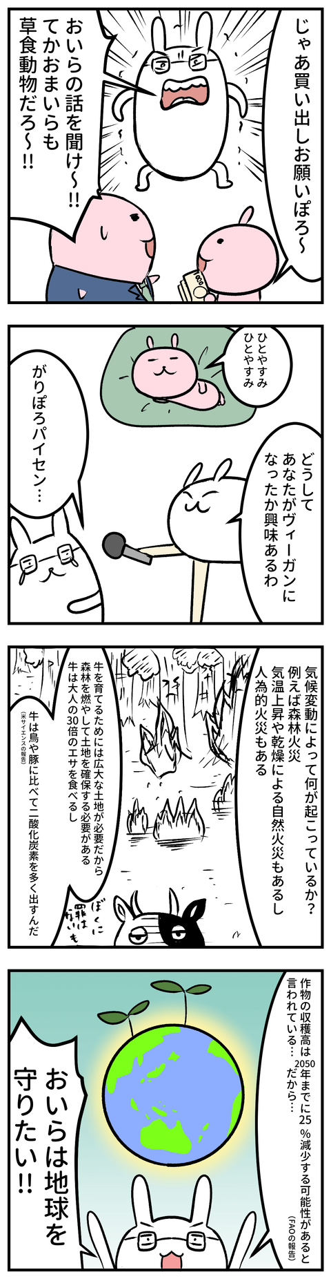 manga-yuzuporo17-1