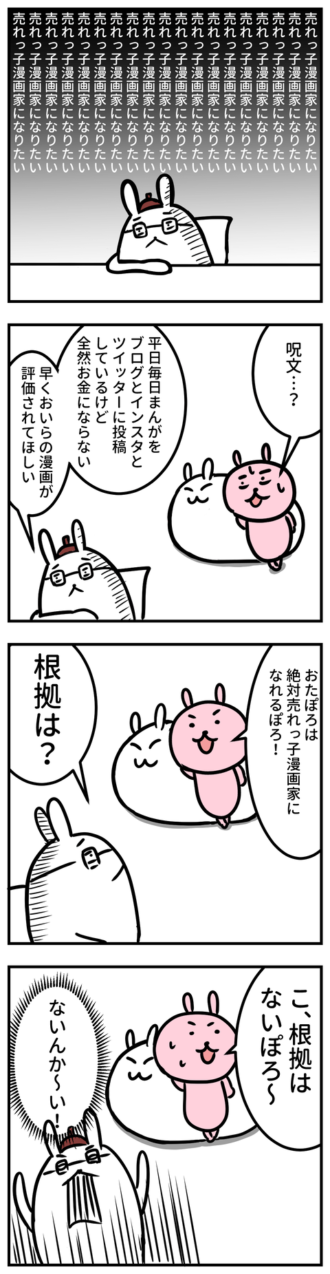 manga-yuzuporo42-1