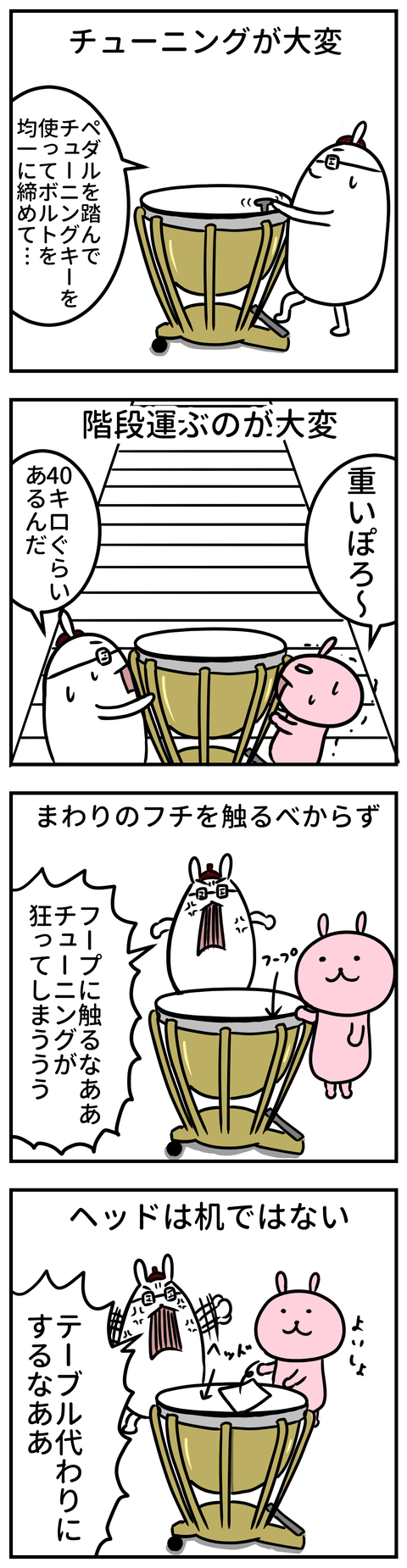 manga-yuzuporo62-1