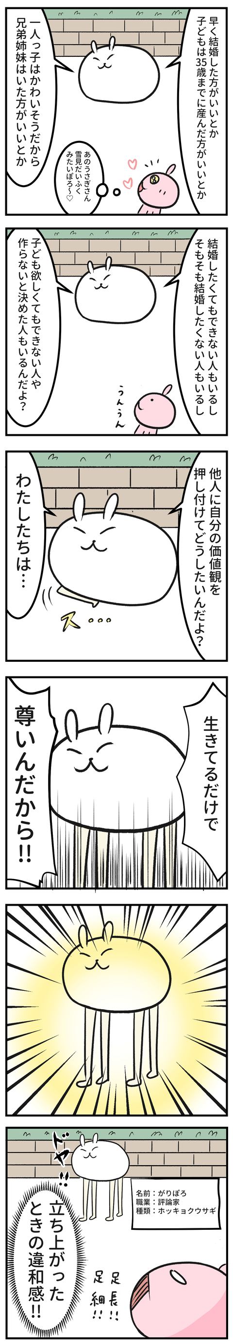 manga-yuzuporo15-1