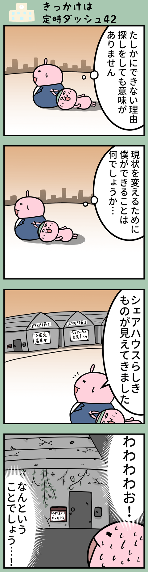 manga-yuzuporo112-1