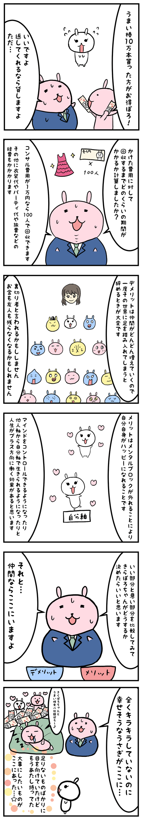 manga-yuzuporo09-1