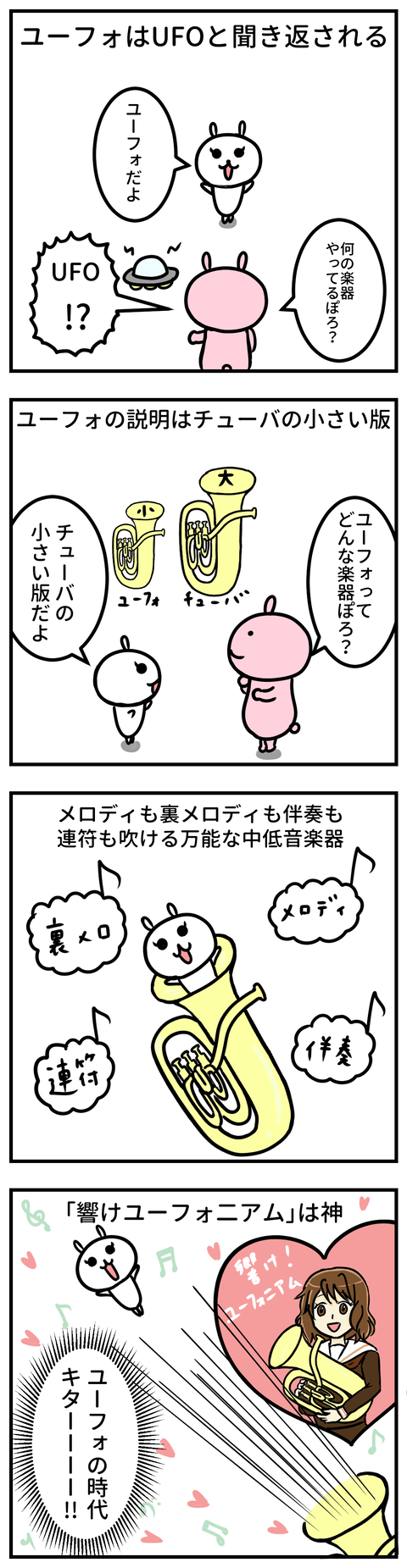 manga-yuzuporo53-1
