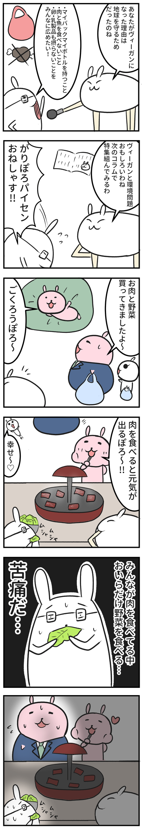 manga-yuzuporo18-1
