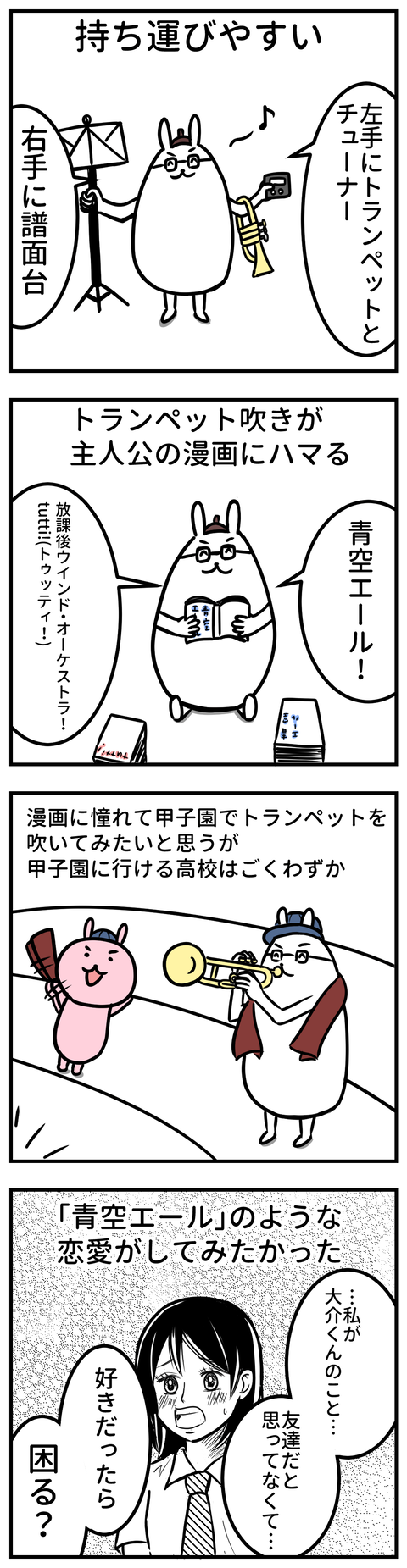 manga-yuzuporo77-1