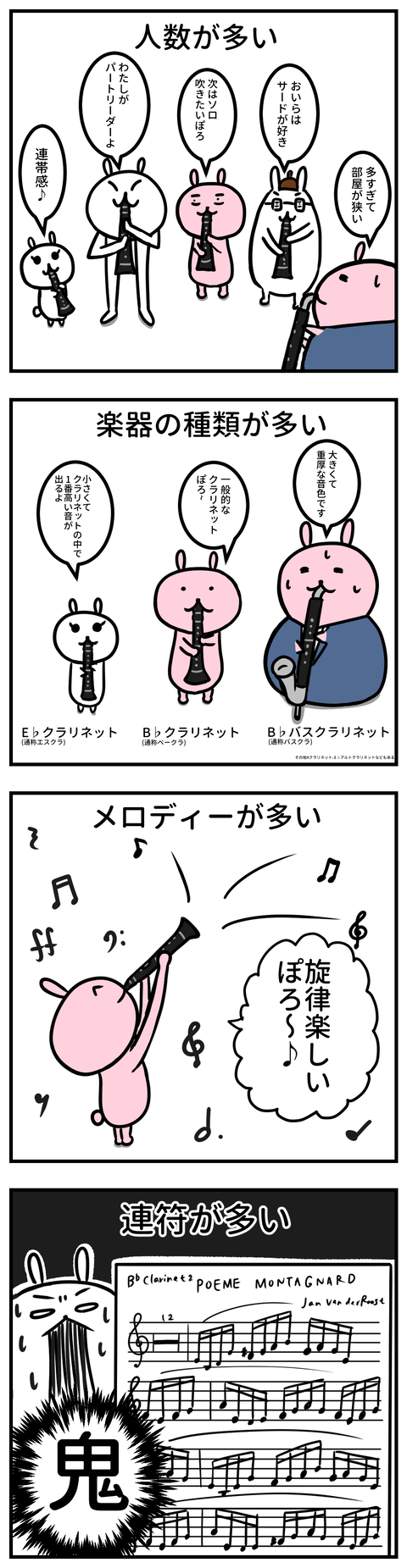 manga-yuzuporo36-1