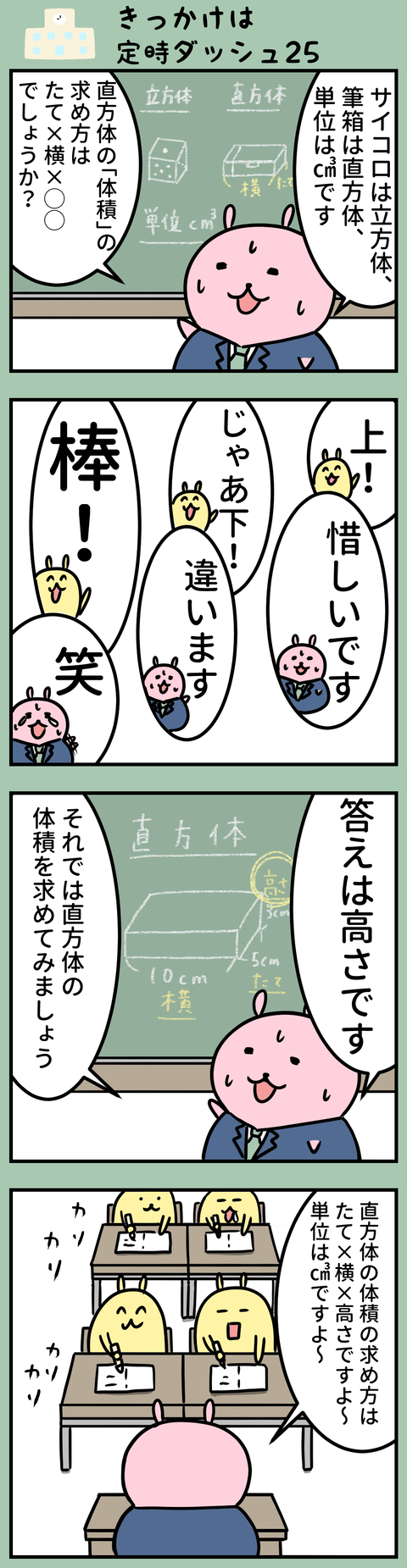 manga-yuzuporo84-1