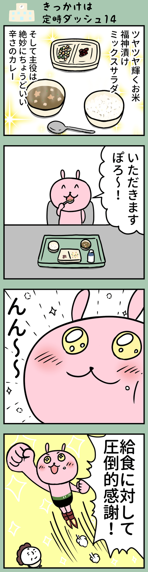 manga-yuzuporo67-1