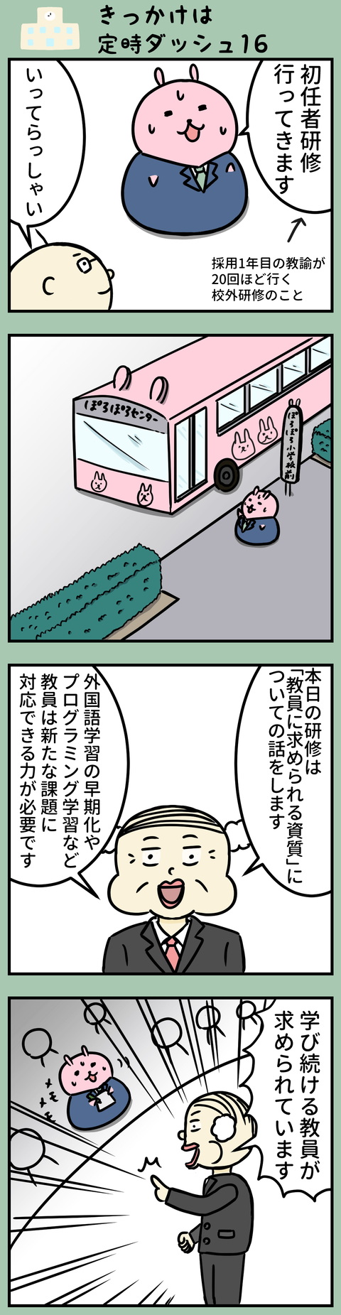 manga-yuzuporo70-1