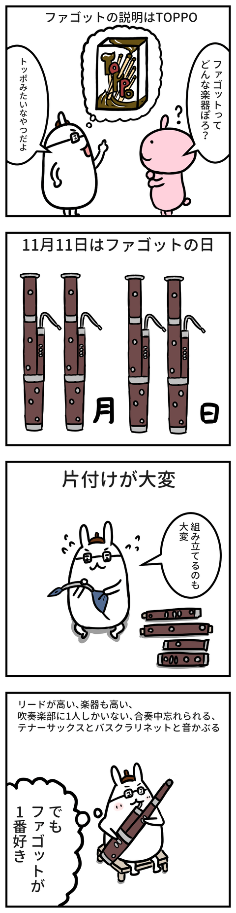 manga-yuzuporo50-1