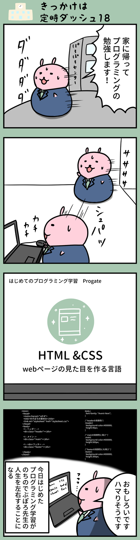 manga-yuzuporo73-1
