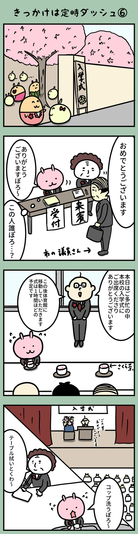 manga-yuzuporo52-1
