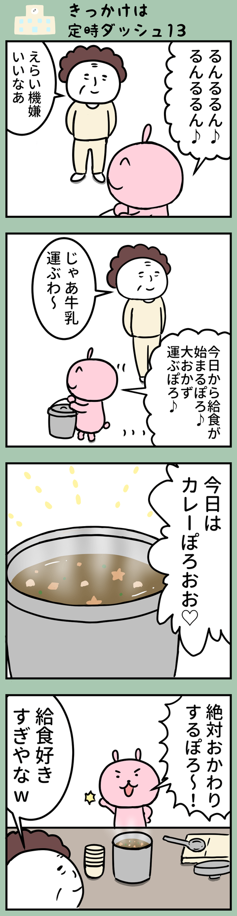 manga-yuzuporo66-1