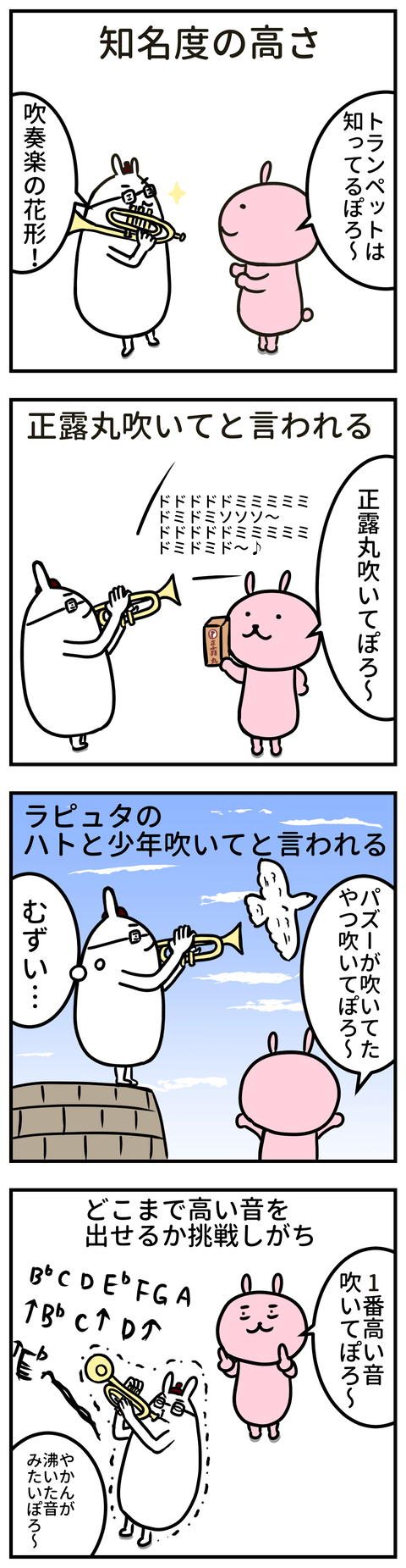 manga-yuzuporo71-1