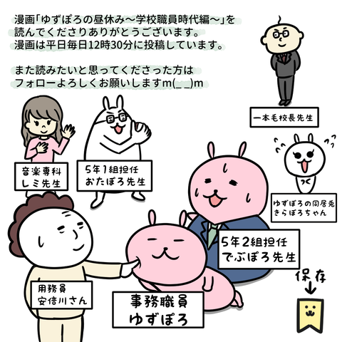 manga-yuzuporo-insta
