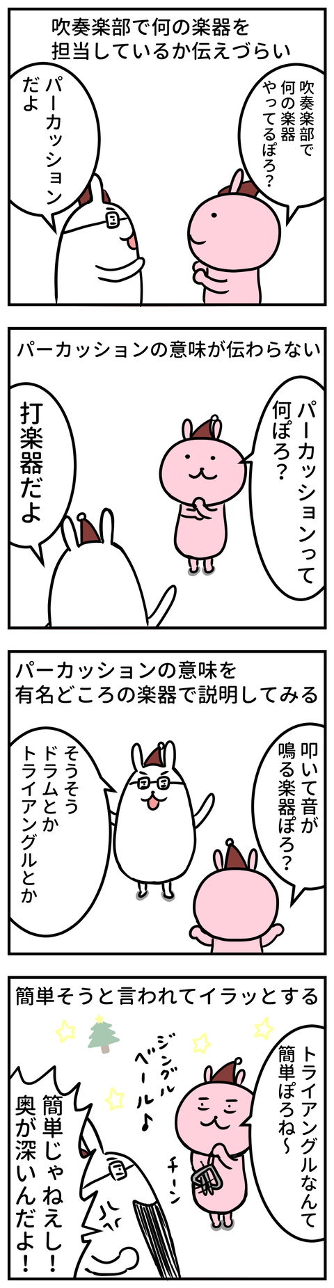 manga-yuzuporo59-1