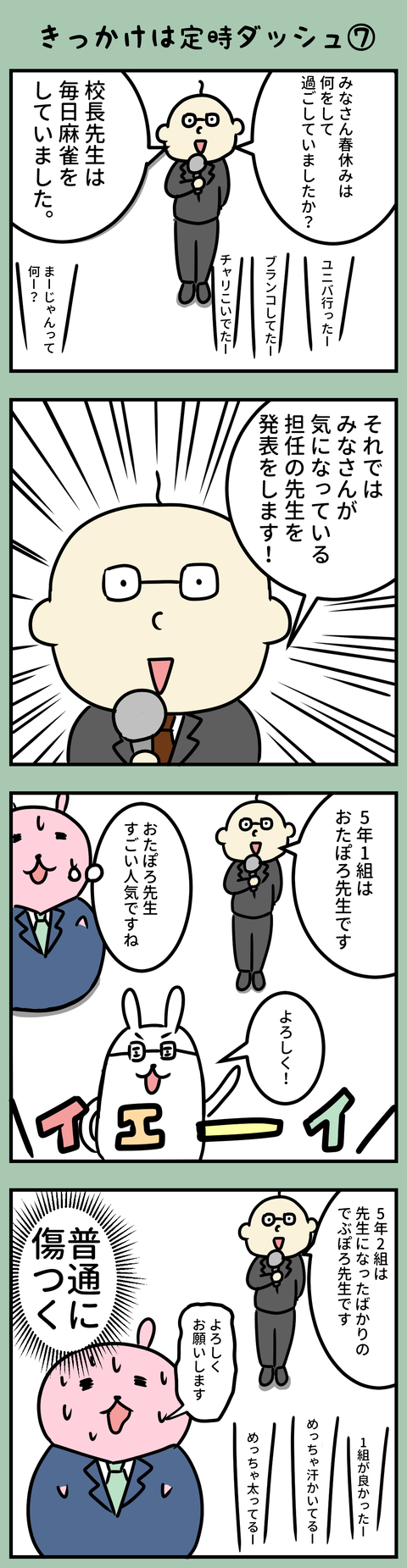 manga-yuzuporo54-1