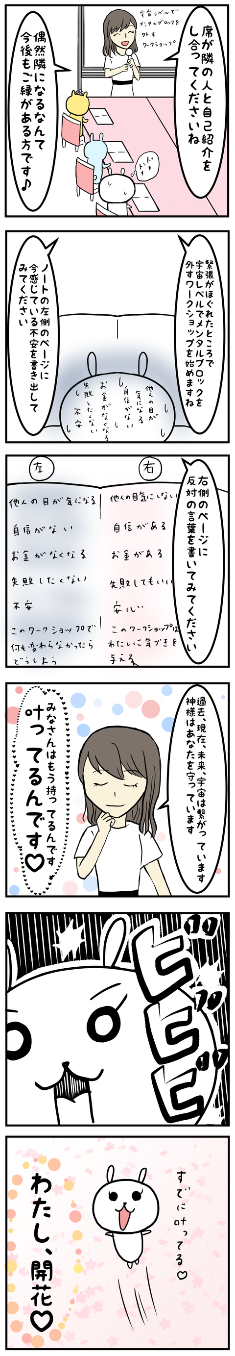 manga-yuzuporo06-1