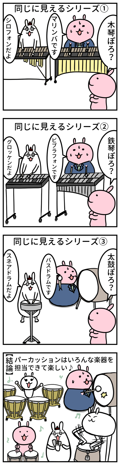 manga-yuzuporo68-1