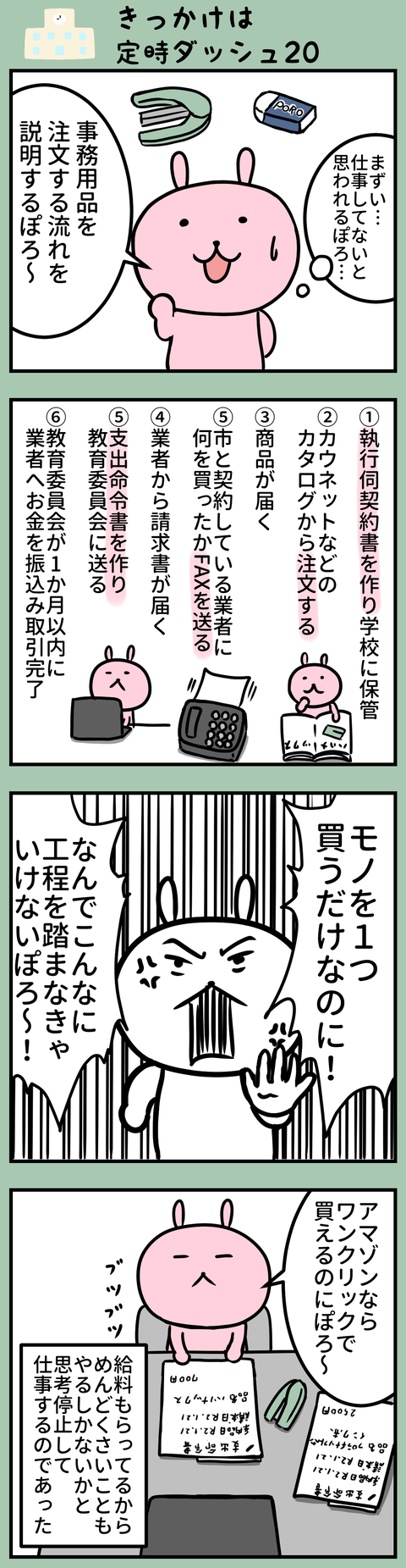 manga-yuzuporo76-1