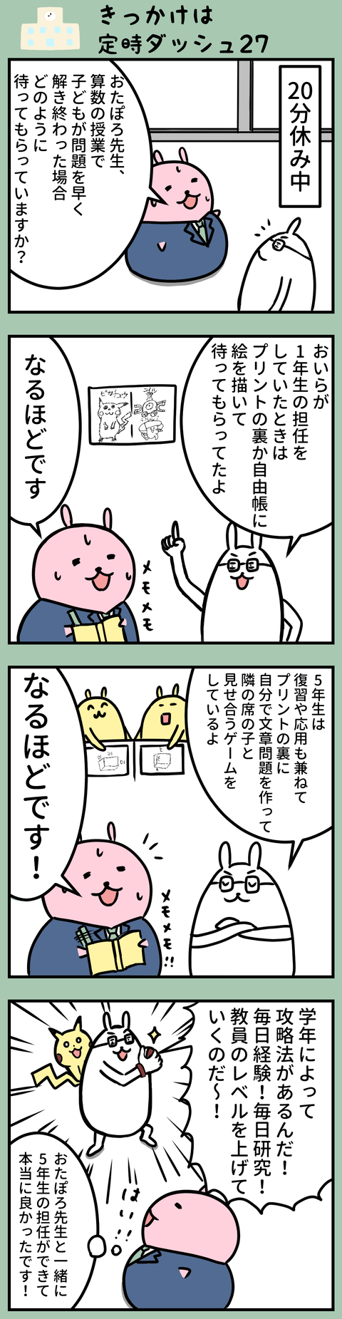 manga-yuzuporo88-1