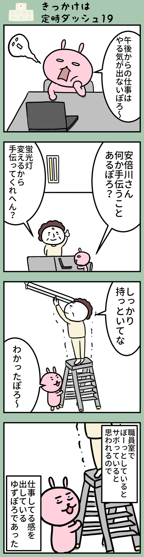 manga-yuzuporo75-1