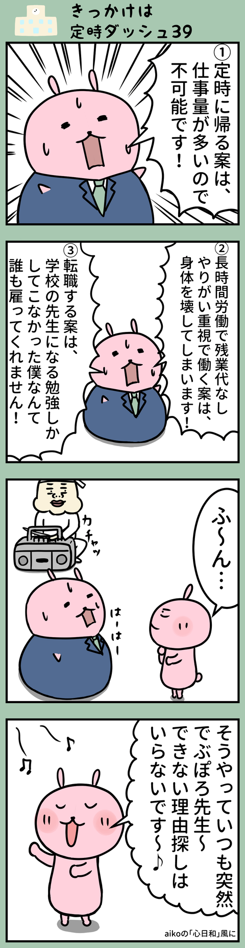 manga-yuzuporo108-1