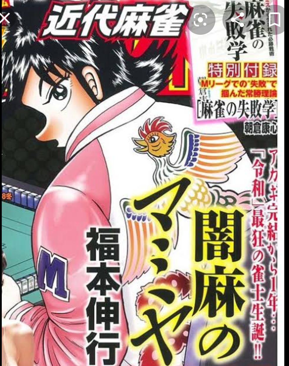 久々の平井銀二 ゆうたろのブログ
