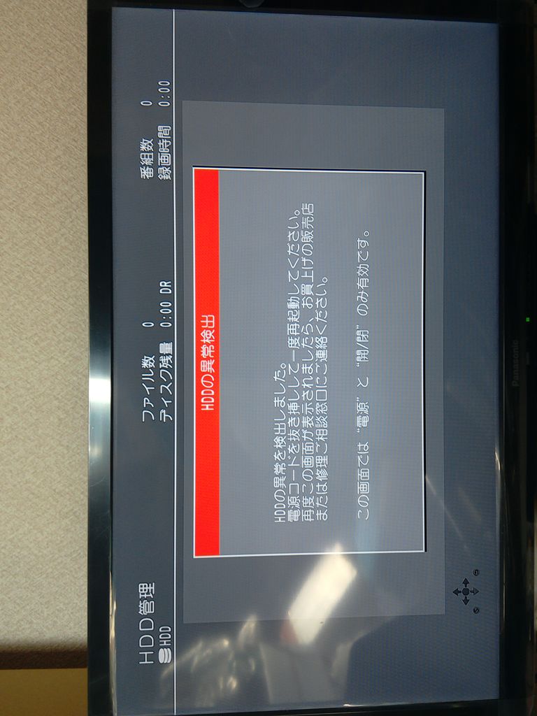 DMR-BZT750 HDD交換してみた。 : 父の備忘録 DMR-BZT750 HDD交換してみた。 : 父の備忘録