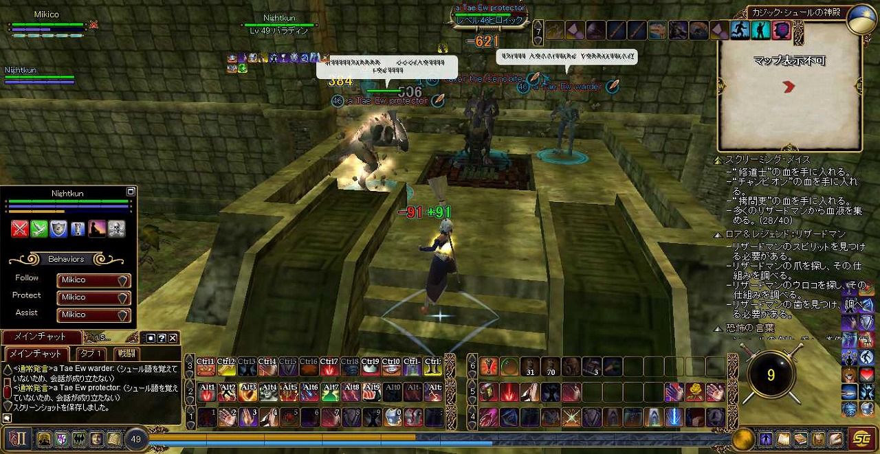 傭兵はつよいよ フィーロット編 Everquest2 Mikicoの非効率日記