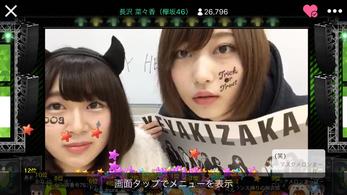 欅坂46 可愛いが苦手な志田愛佳が可愛すぎるwww Showroom 欅党 欅坂46まとめサイト 欅坂46 可愛いが苦手な志田愛佳が可愛すぎるwww Showroom 欅党 欅坂46まとめサイト