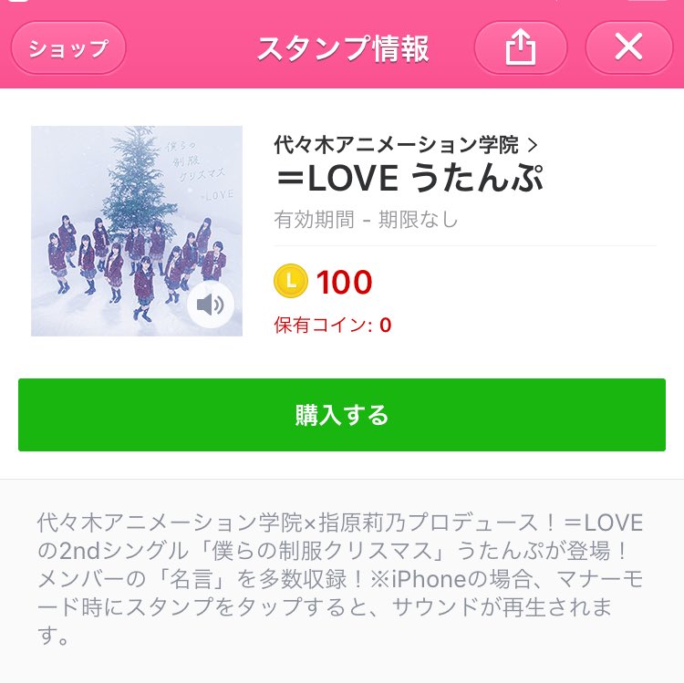 Love イコラブのlineスタンプ Love うたんぷ が発売 イコラブまとめちゃんねる Love イコールラブ Love イコラブのlineスタンプ Love うたんぷ が発売 イコラブまとめちゃんねる Love イコールラブ