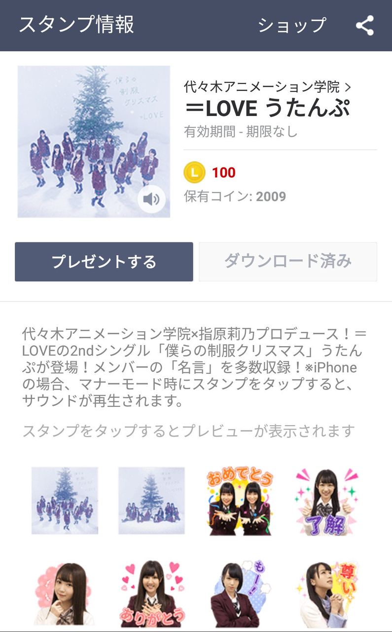Love イコラブのlineスタンプ Love うたんぷ が発売 イコラブまとめちゃんねる Love イコールラブ Love イコラブのlineスタンプ Love うたんぷ が発売 イコラブまとめちゃんねる Love イコールラブ