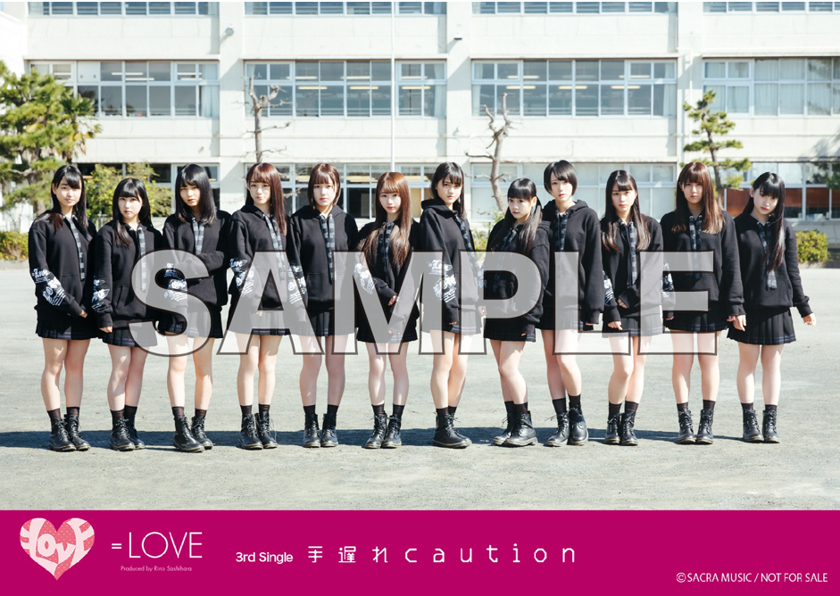 Love 3rdシングル 手遅れcaution 店舗別購入特典まとめ イコラブまとめちゃんねる Love イコールラブ Love 3rdシングル 手遅れcaution 店舗別購入特典まとめ イコラブまとめちゃんねる Love イコールラブ