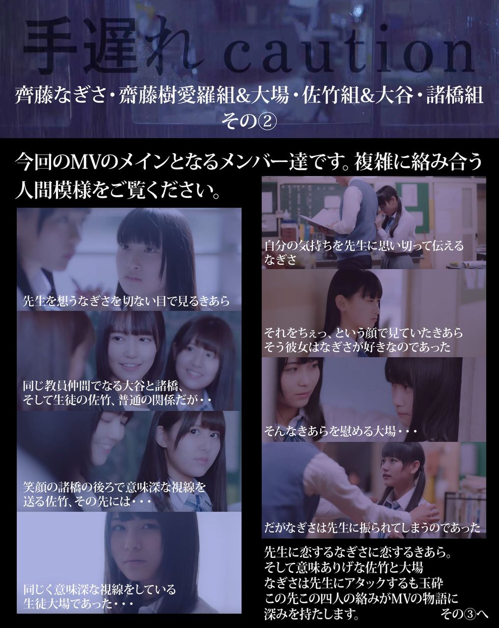 Love 新曲mv 手遅れcaution メンバー相関図まとめ イコラブまとめちゃんねる Love イコールラブ Love 新曲mv 手遅れcaution メンバー相関図まとめ イコラブまとめちゃんねる Love イコールラブ