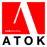 atok_new