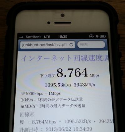 20130622_163530