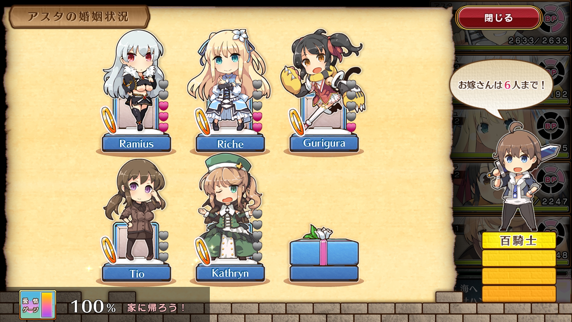 イブニクル 暇だからゲームでもするか