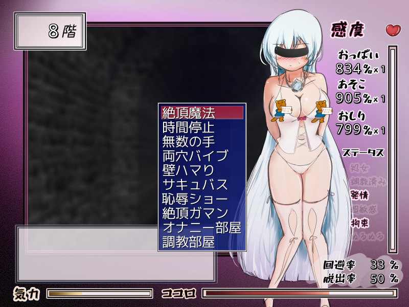 魔法少女はエロトラップにかてない 暇だからゲームでもするか 魔法少女はエロトラップにかてない 暇だからゲームでもするか