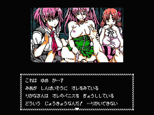 腐界に眠る王女のアバドーン Ver1 22 ハーレムルート 暇だからゲームでもするか