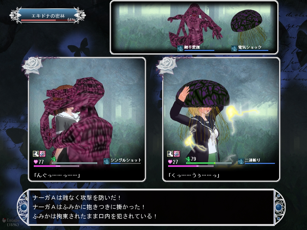 サキュバス ネスト