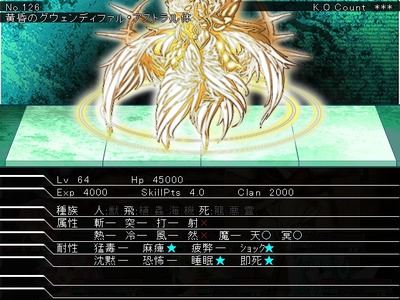 arcanum075