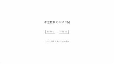 hutoukou001
