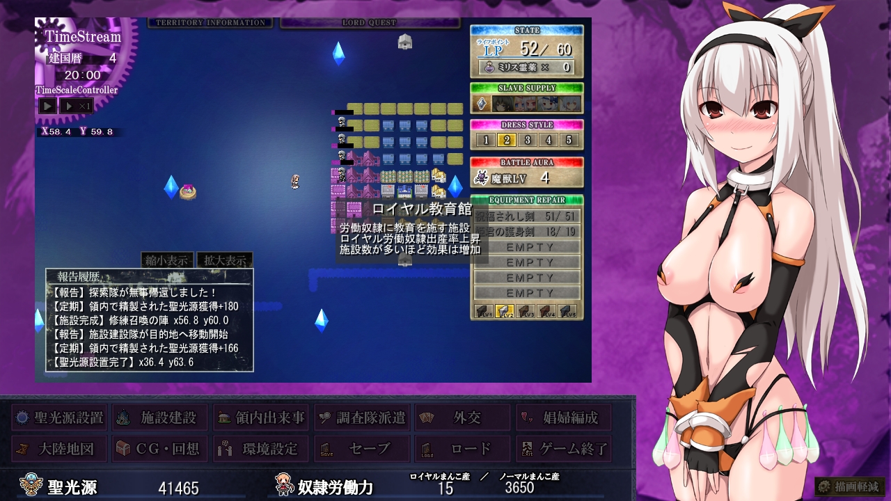 正しい性奴隷の使い方 暗黒大陸開拓記 暇だからゲームでもするか