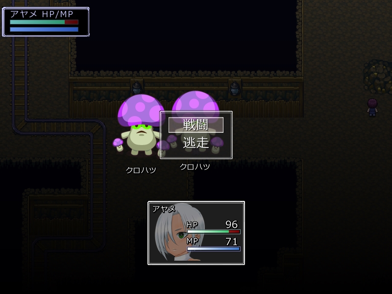 アヤメの冒険記 師匠の本を求めて 暇だからゲームでもするか